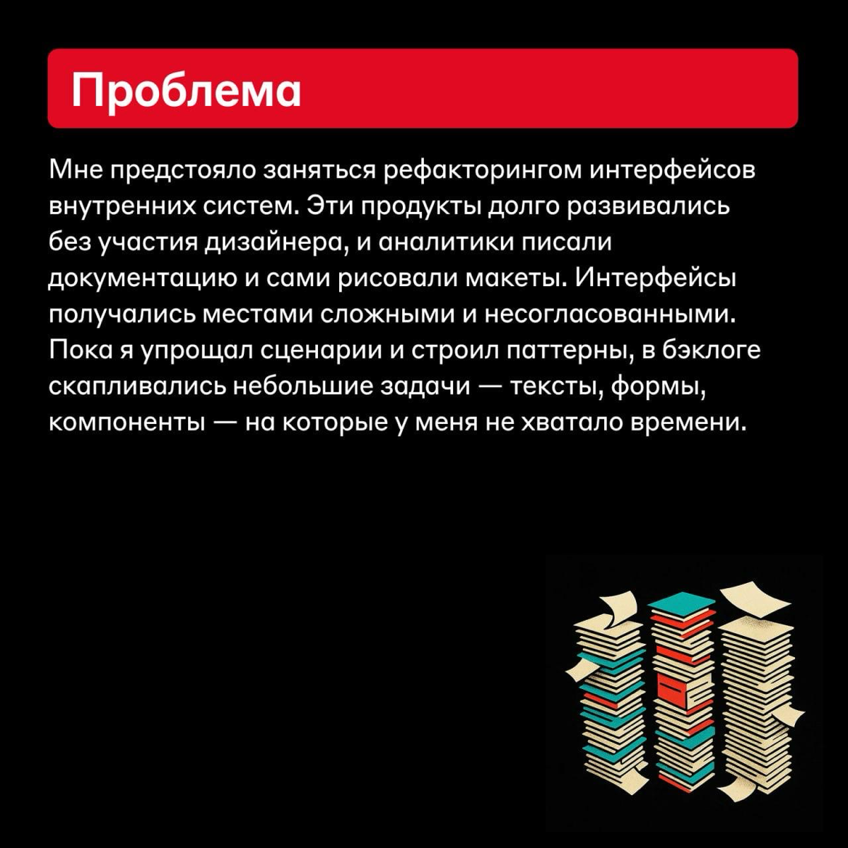 Без навыков дизайна никуда 🔍 | Сетка — социальная сеть от hh.ru