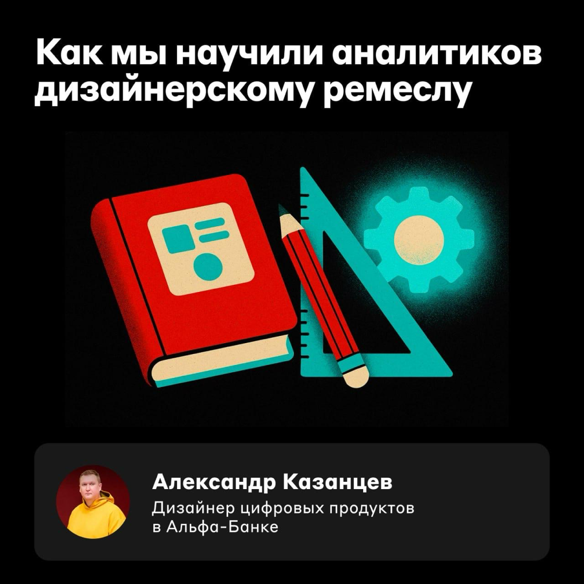 Без навыков дизайна никуда 🔍 | Сетка — социальная сеть от hh.ru
