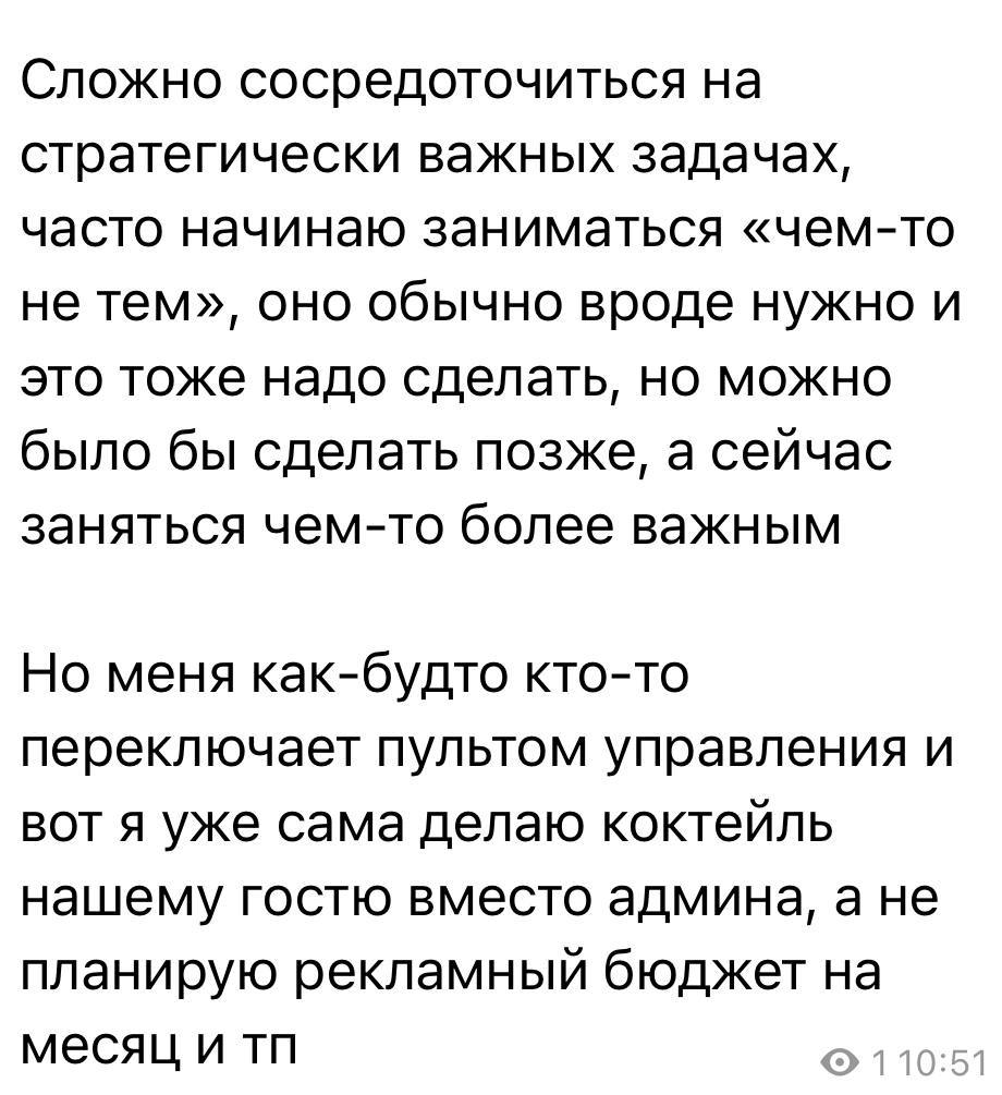 Ребят, кто тоже на автопилоте идёт делать коктейли, вместо того, чтобы решать важные задачки? 😅
Это, кстати, скрин из канала моего мастер-класса про фокус, участники там рассказывали, что у них с фоку... | Сетка — социальная сеть от hh.ru
