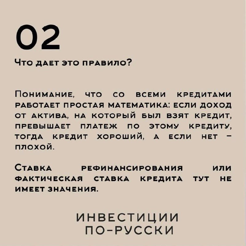 Раз, два, три - деньги
3 правила в золотую базу знаний любого инвестора:
1. Заплати сначала себе.
2. Бери «хорошие» и закрывай «плохие» кредиты.
3. Никогда не инвестируй последнее | Сетка — социальная сеть от hh.ru