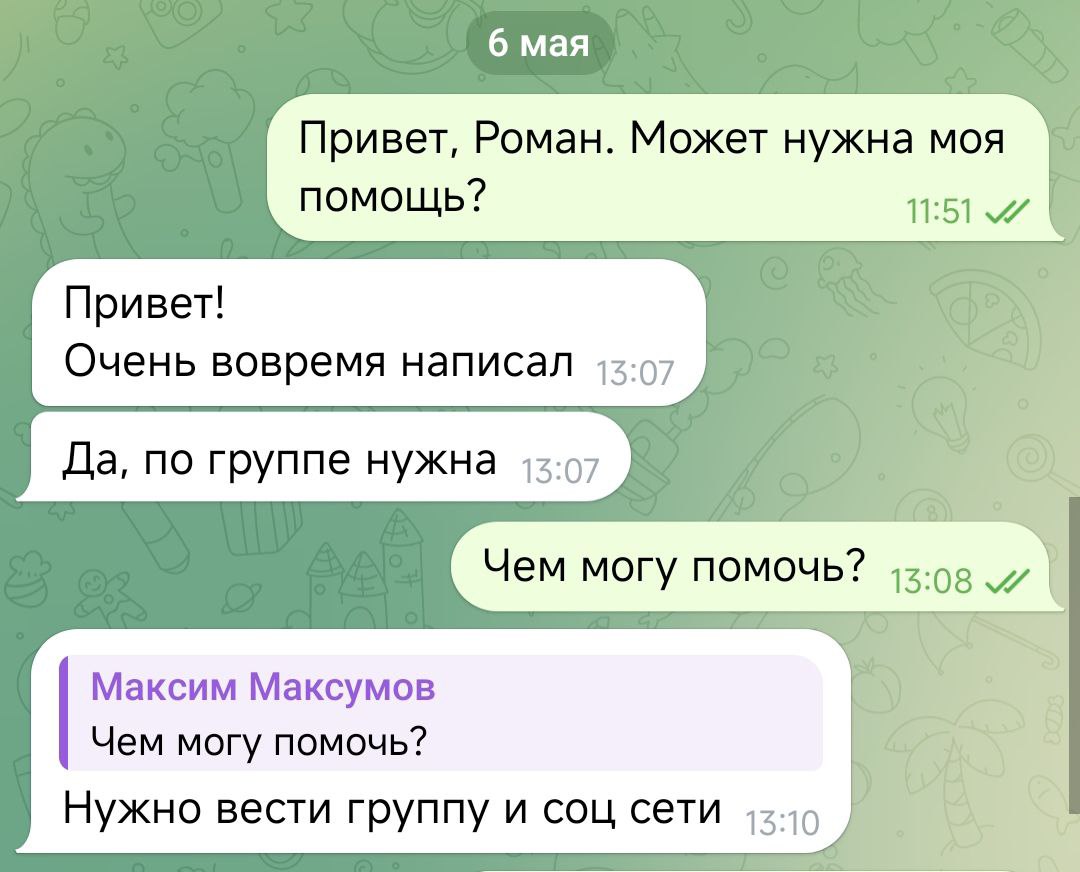Дожим! Даже когда думаешь что тебя проигнорят или откажут.
Просто напоминай своей клиентской базе о себе. Вот пример на скрине. Вчера Роману написал. Он вообще со мной работать отказался | Сетка — социальная сеть от hh.ru