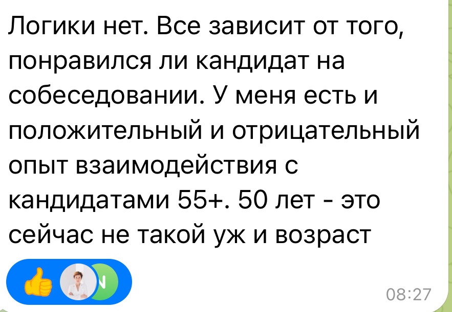 КАНДИДАТЫ 50+: ЧТО О НИХ ДУМАЕТ РЫНОК? | Сетка — социальная сеть от hh.ru