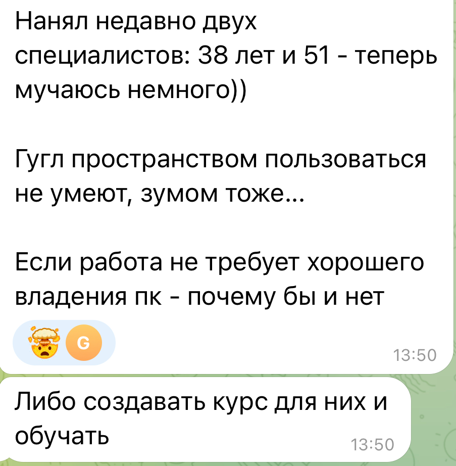 КАНДИДАТЫ 50+: ЧТО О НИХ ДУМАЕТ РЫНОК? | Сетка — социальная сеть от hh.ru