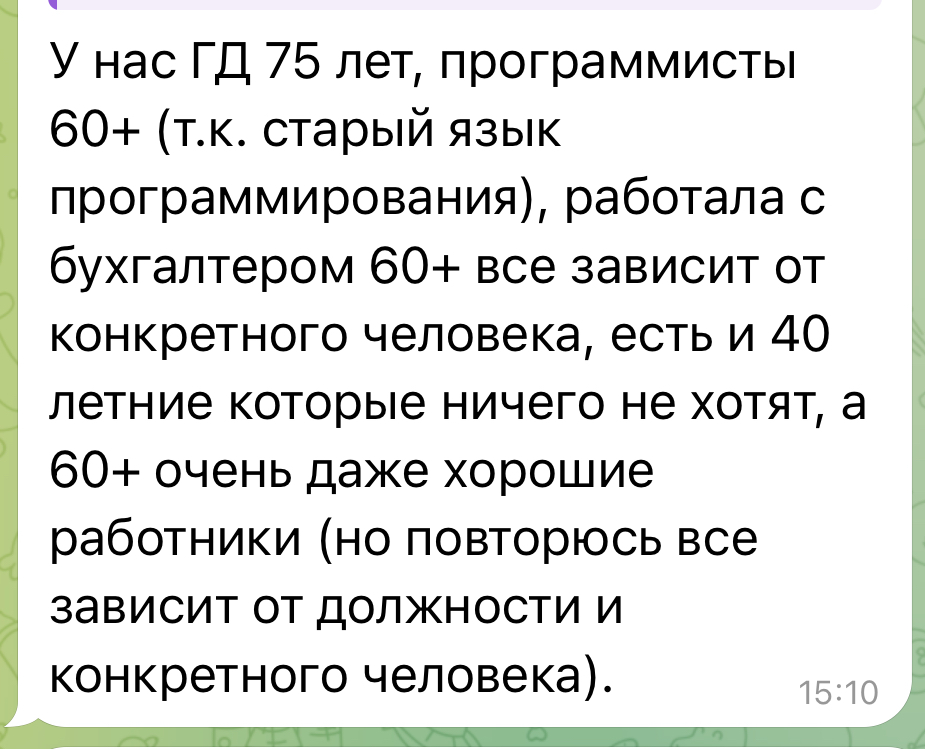 КАНДИДАТЫ 50+: ЧТО О НИХ ДУМАЕТ РЫНОК? | Сетка — социальная сеть от hh.ru