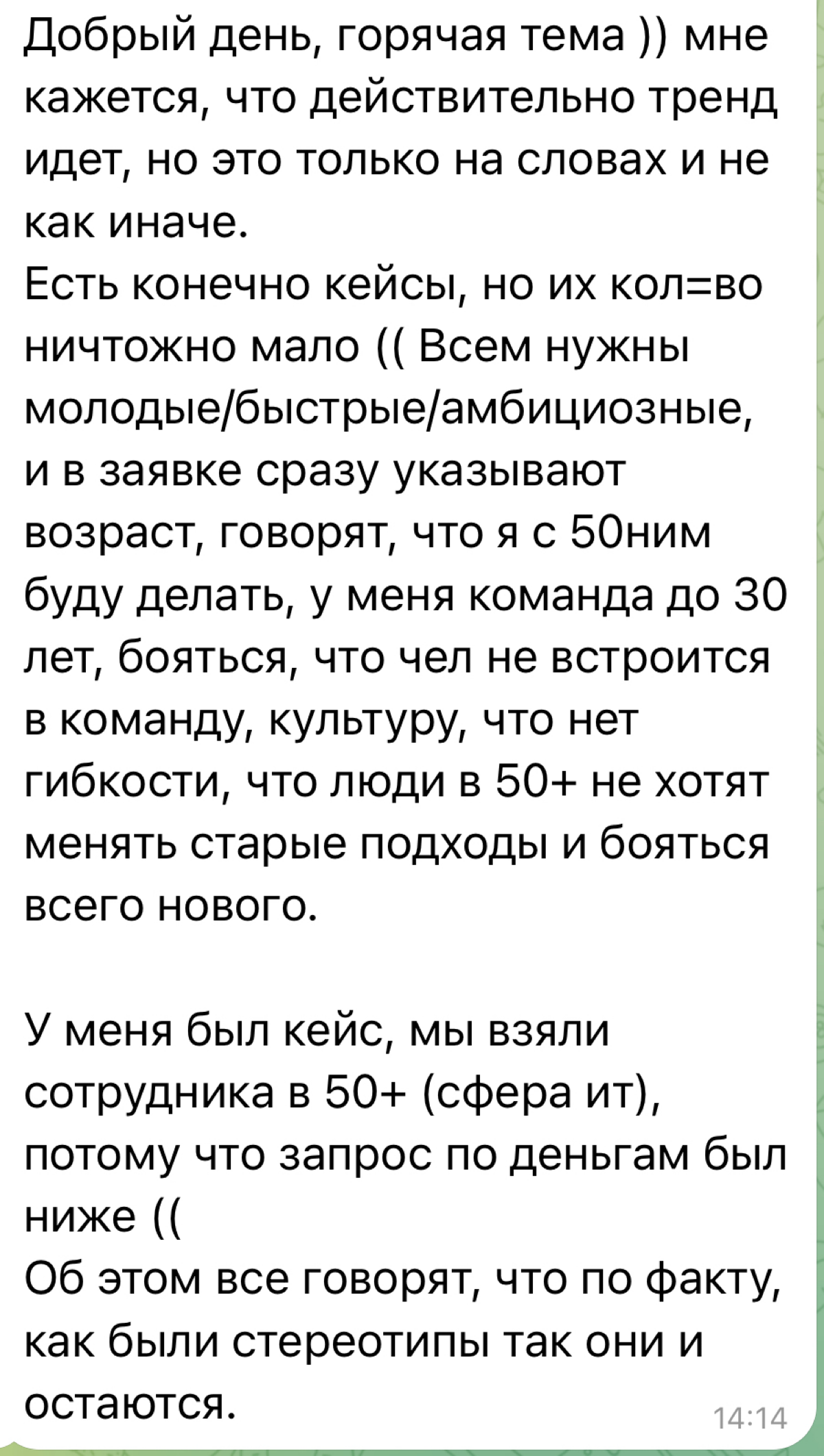 КАНДИДАТЫ 50+: ЧТО О НИХ ДУМАЕТ РЫНОК? | Сетка — социальная сеть от hh.ru