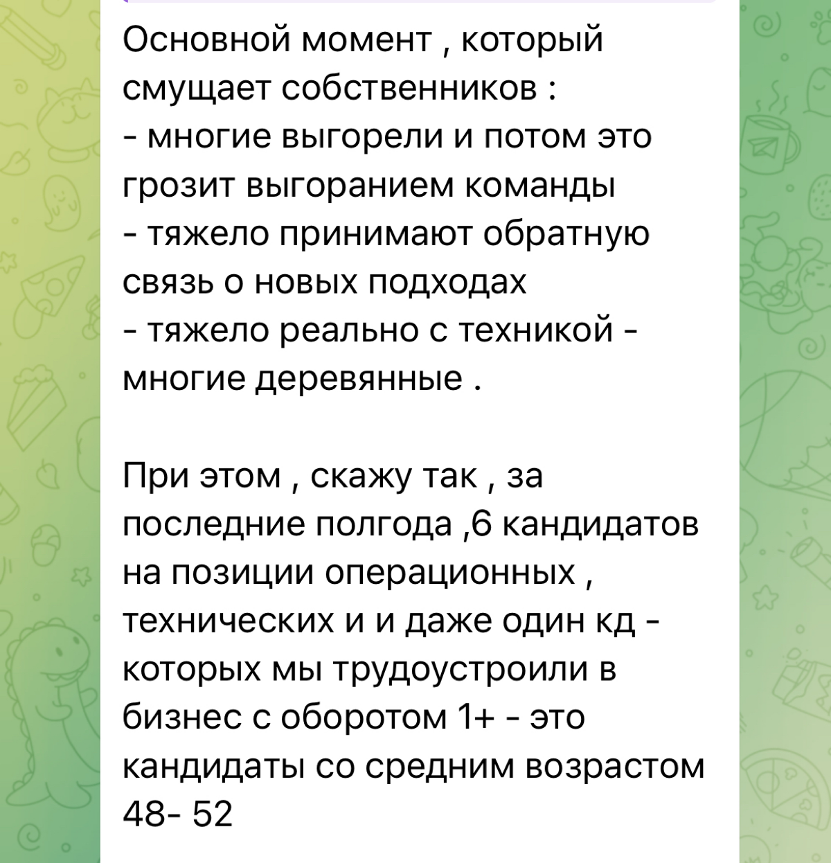КАНДИДАТЫ 50+: ЧТО О НИХ ДУМАЕТ РЫНОК? | Сетка — социальная сеть от hh.ru