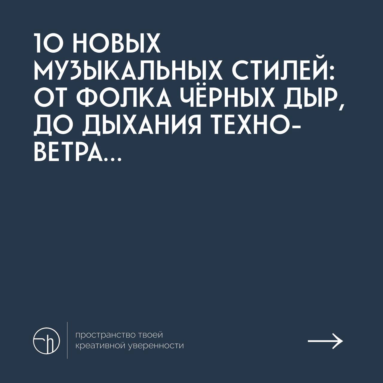 #10идейвдень by @creativehappens | Сетка — социальная сеть от hh.ru