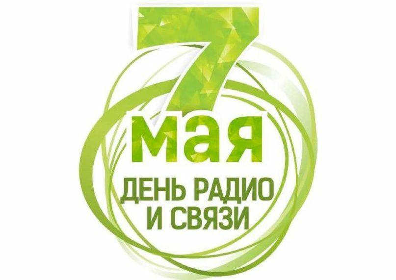 Коллеги, друзья! Поздравляю всех причастных с нашим профессиональным праздником! Будем всегда на связи! | Сетка — социальная сеть от hh.ru