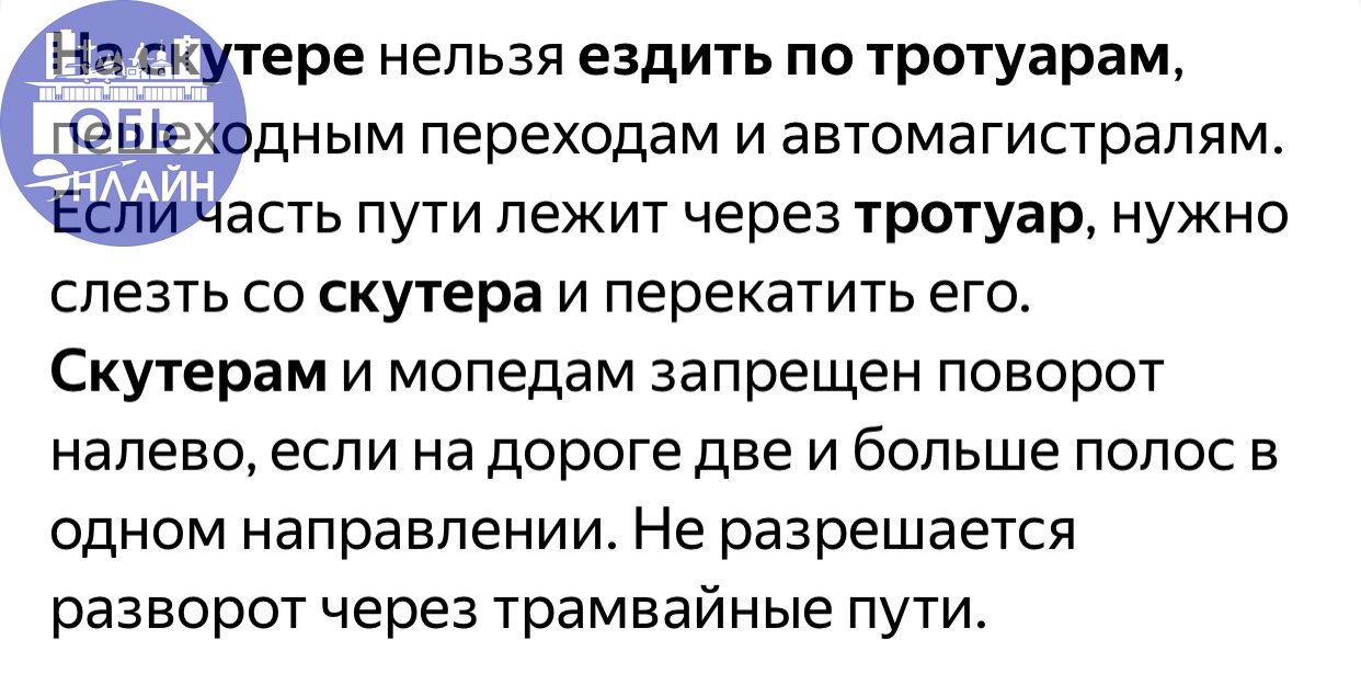 ↗ Уважаемые родители!
Объясните, пожалуйста, своим байкерам элементарные правила.
На узком тротуаре не допускается такое, а носятся сломя голову. И не только эти, что на фотографии | Сетка — социальная сеть от hh.ru