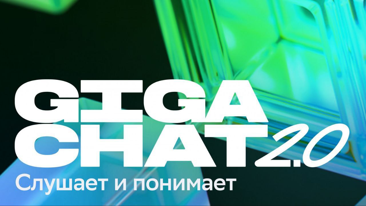 🚨 GigaChat Audio теперь слышит вас идеально!
Почему это круто?
✅ Диктуйте заметки — нейросеть расшифрует без ошибок.
✅ Общайтесь голосом в пробке или когда лень печатать | Сетка — социальная сеть от hh.ru