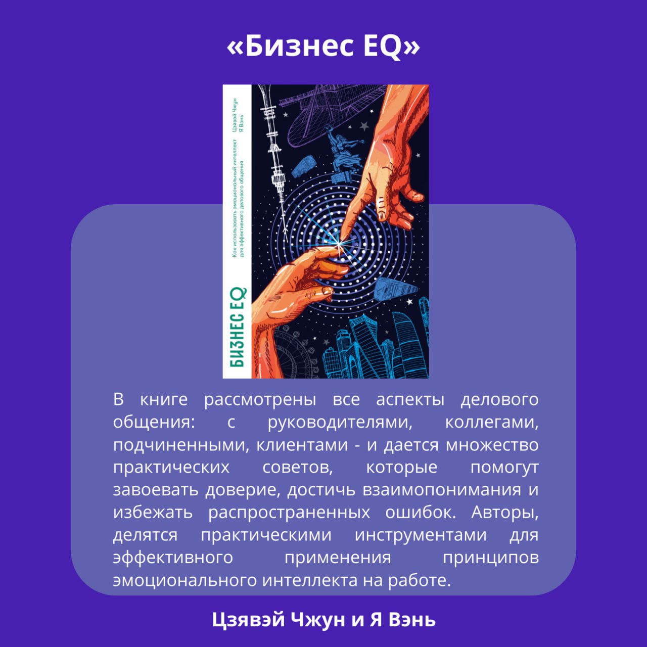 📚Развиваем soft skills | Сетка — социальная сеть от hh.ru