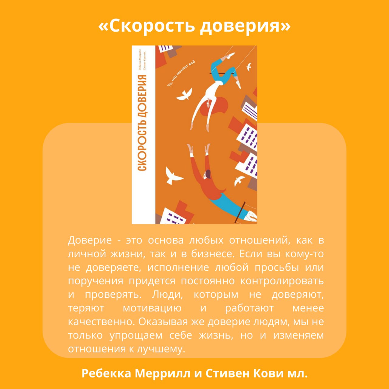 📚Развиваем soft skills | Сетка — социальная сеть от hh.ru