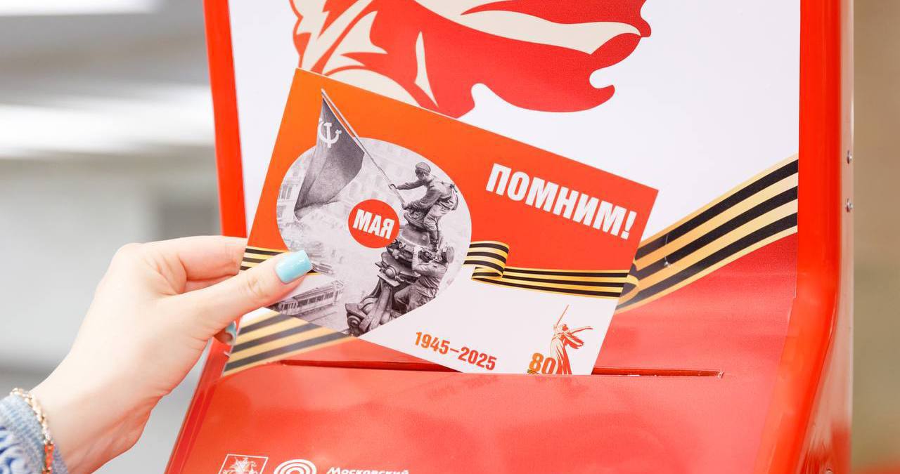 💌 В метро можно отправить открытки в любой регион России
До 10 мая 8:00-20:00
На 15 станциях разместили почтовые ящики | Сетка — социальная сеть от hh.ru