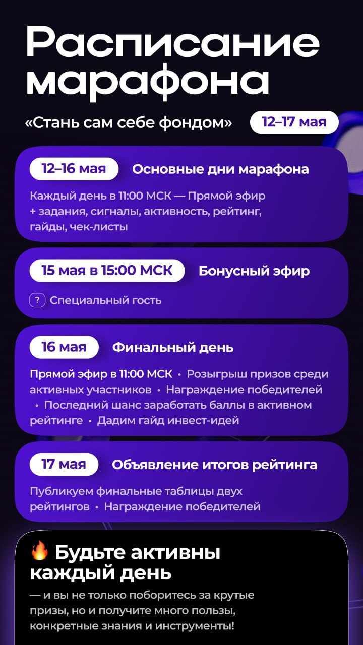 Готово расписание марафона, ознакомьтесь😎
Обязательно изучите описание марафона, чтобы быть вкурсе всех активностей😉 Розыгрыш, рейтинг, подарки | Сетка — социальная сеть от hh.ru