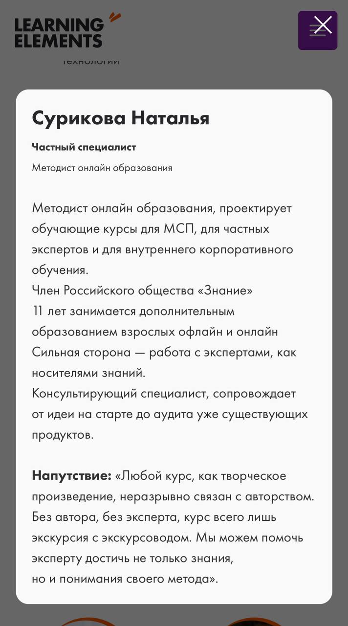 Вот так 🙈 отправляюсь через месяц спикером на конференцию https://elearningelements.ru/ | Сетка — социальная сеть от hh.ru