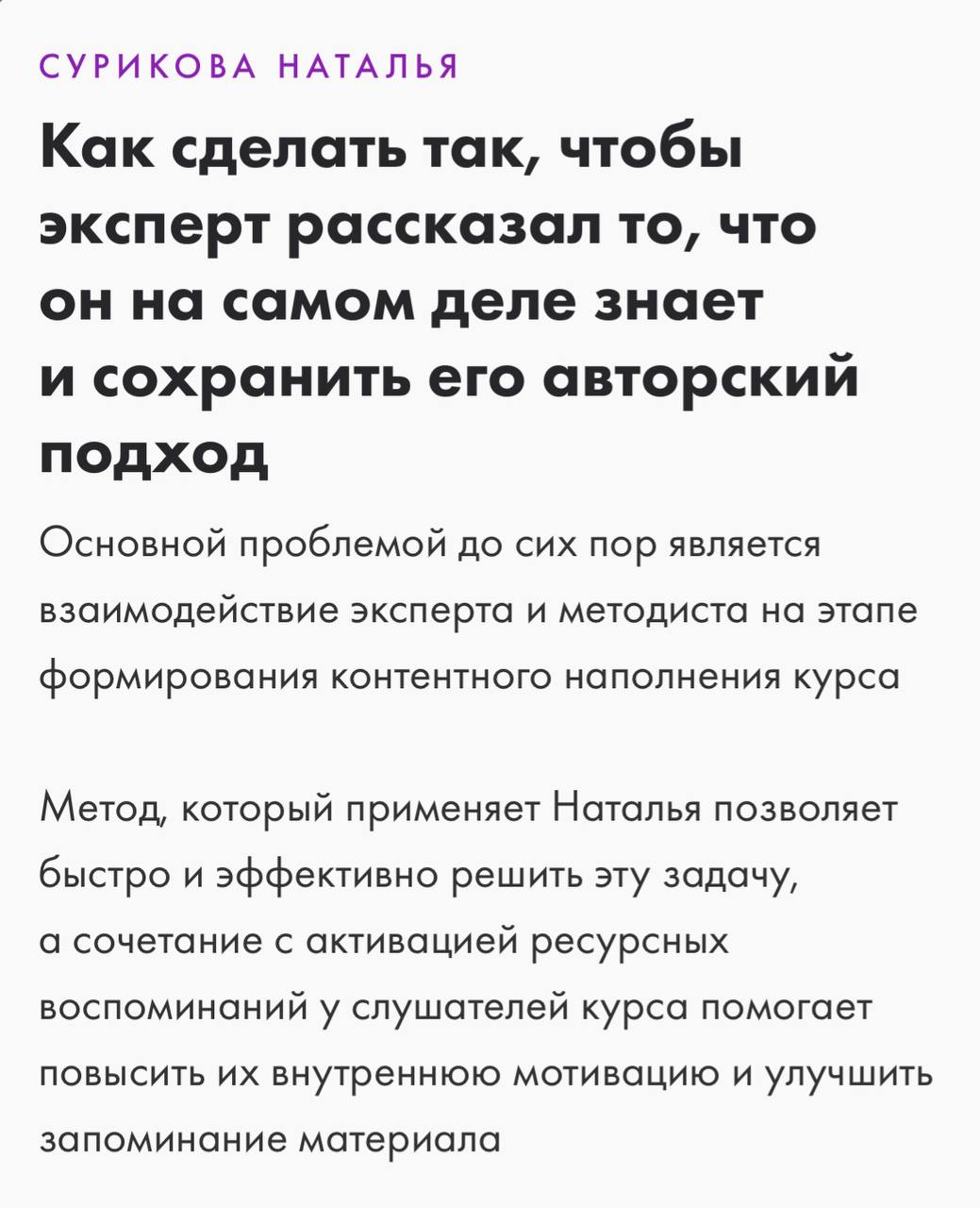 Вот так 🙈 отправляюсь через месяц спикером на конференцию https://elearningelements.ru/ | Сетка — социальная сеть от hh.ru