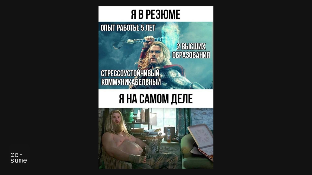 Избегай шаблонных фраз | Сетка — социальная сеть от hh.ru
