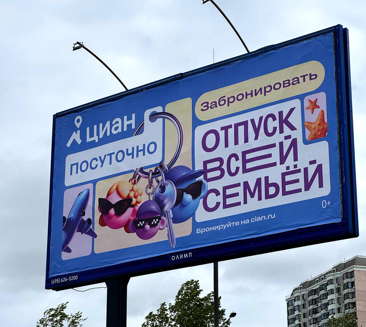 Синий отец – это спойлер к тому как у семейства отпуск пройдёт? Респект циану за пасхалки, что же | Сетка — социальная сеть от hh.ru