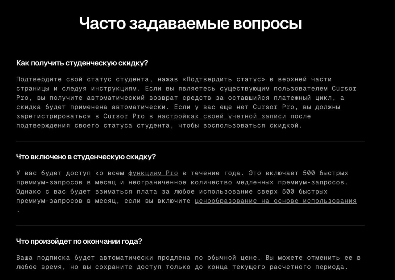 ⚡️ ХАЛЯВА для студентов: Cursor БЕСПЛАТНО раздает годовую подписку. Лучшую тулзу для вайб-кодинга открыли для учащихся прямо перед летней сессией.
Что делаем:
• Фотографируем свой студенческий билет | Сетка — социальная сеть от hh.ru