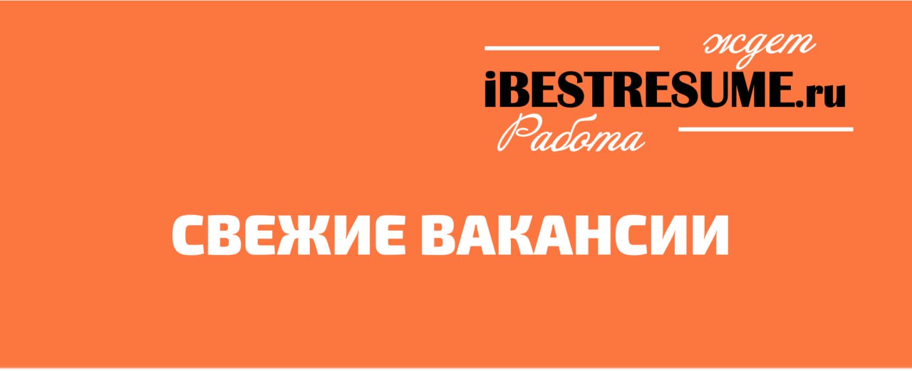 🌟 Друзья! Рада поделиться с вами свежими предложениями:
МОСКВА
Коммерческий директор
Руководитель отдела ВЭД
Начальник кондитерского производства
Коммерческий директор
Персональный ассистент
Управляющ... | Сетка — социальная сеть от hh.ru