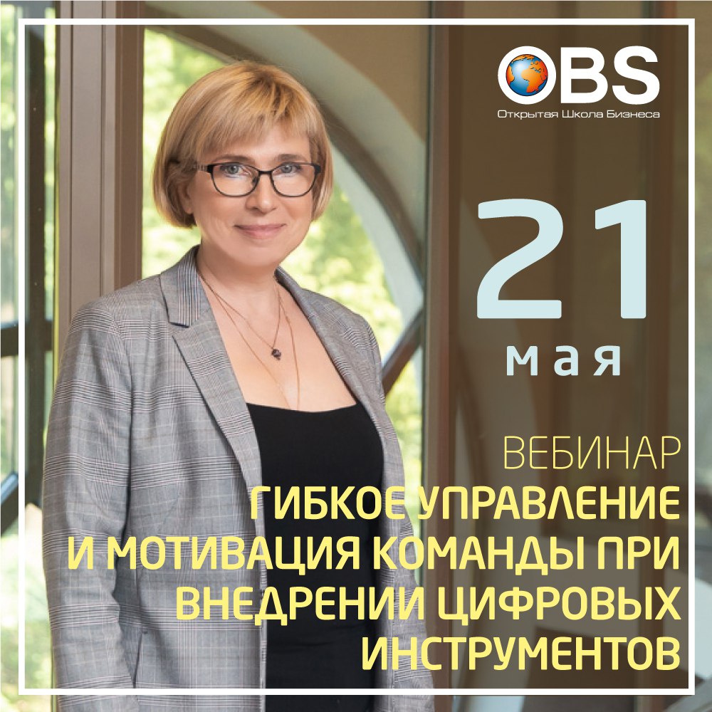 «Гибкое управление и мотивация команды при внедрении цифровых инструментов»Приглашаем вас на вебинар Ирины Матвеевой.
📌 21 мая, 11:00 - 12:00
Основные темы:
1 | Сетка — социальная сеть от hh.ru