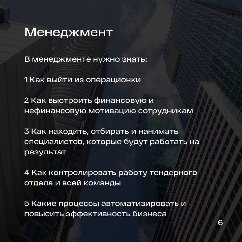 🔥 Премиальный курс-консалтинг «Бизнес-аналитика тендерных продаж»
[Диагностика тендерного отдела]
[Программа и регистрация на курс] | Сетка — социальная сеть от hh.ru