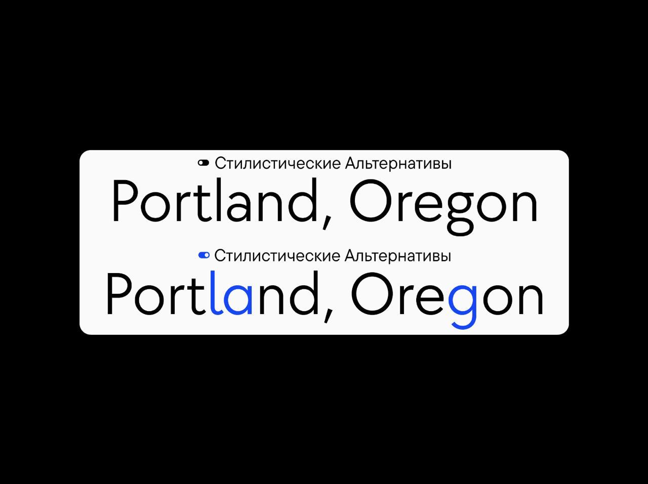 😮 Функции OpenType  
Возможно кто-то не знает, но у многих шрифтов есть «скрытые возможности», которые позволяют улучшить вёрстку или придать характер и добавить стиля | Сетка — социальная сеть от hh.ru