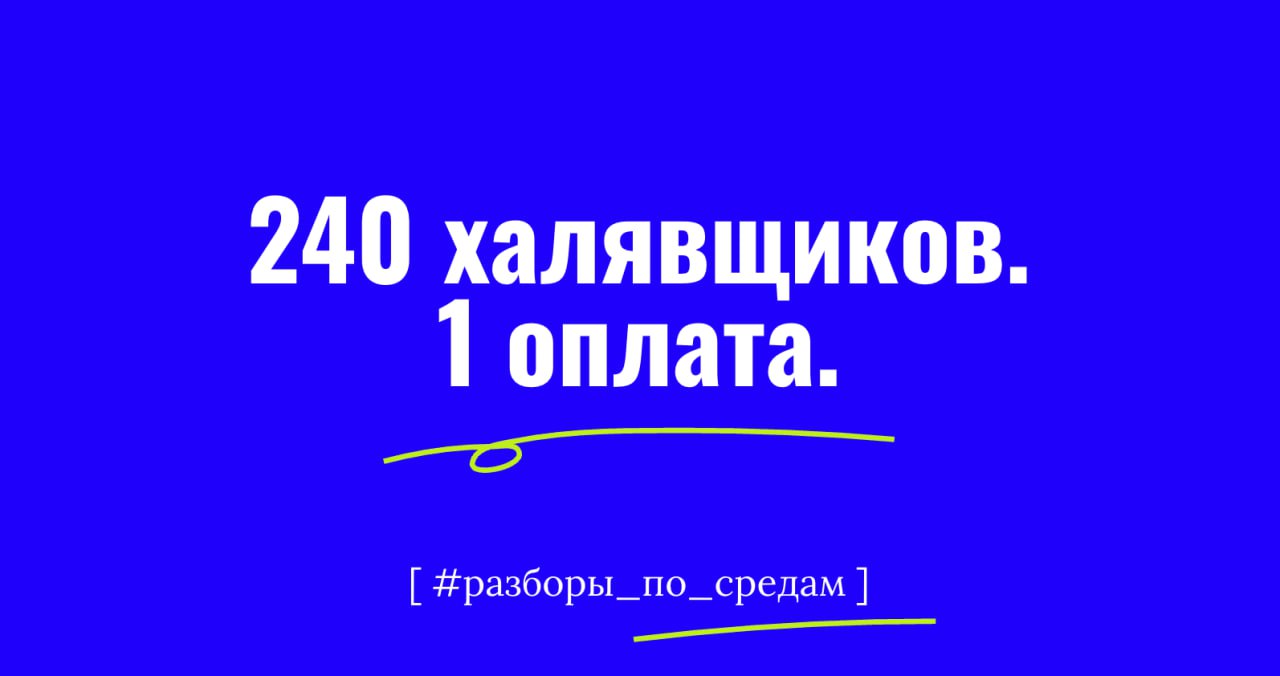 Разборы по средам: EdTech (небольшие курсы с встроенным ИИ помощником)
Запрос:
Мы сделали первый раз запуск - у нас 240чел прошли бесплатный модуль, но из них купил всего 1 - и тот знает нас лично, по... | Сетка — социальная сеть от hh.ru