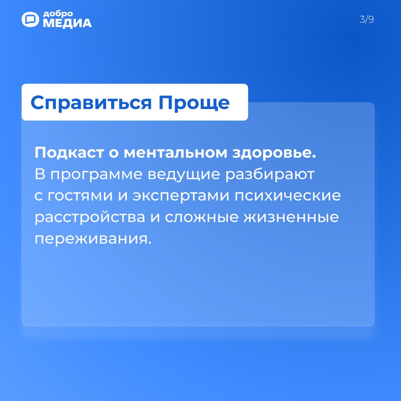 7 мая | День радио
Раньше радио объединяло миллионы у радиоприемников. Сегодня его место заняли подкасты | Сетка — социальная сеть от hh.ru