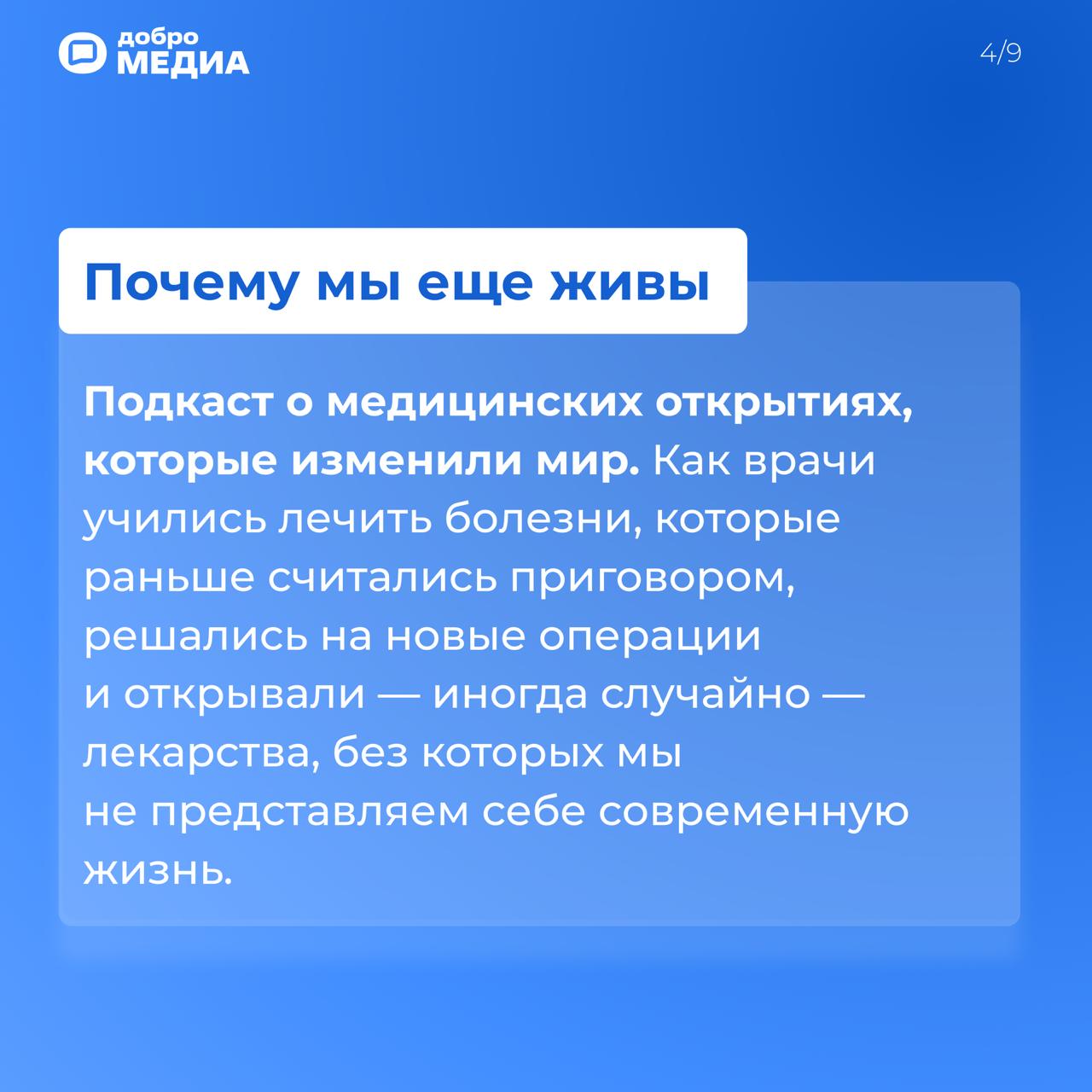 7 мая | День радио
Раньше радио объединяло миллионы у радиоприемников. Сегодня его место заняли подкасты | Сетка — социальная сеть от hh.ru