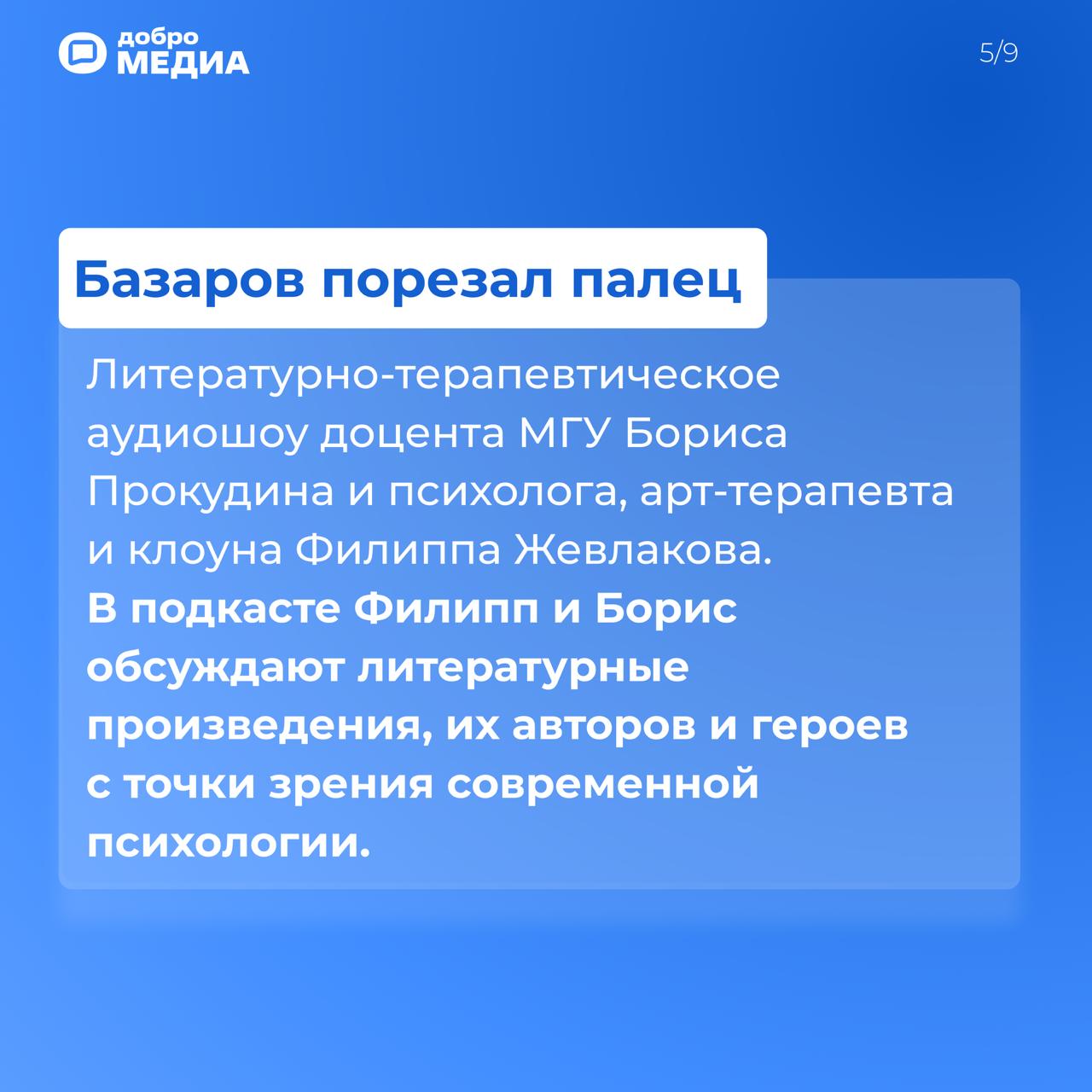 7 мая | День радио
Раньше радио объединяло миллионы у радиоприемников. Сегодня его место заняли подкасты | Сетка — социальная сеть от hh.ru