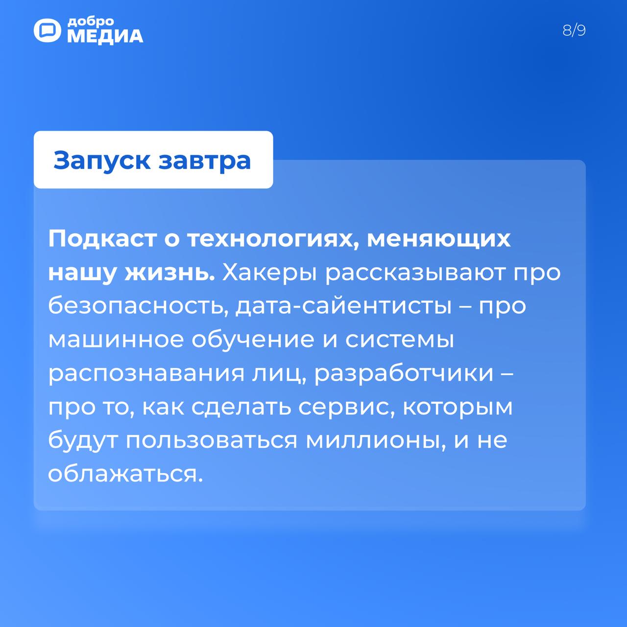7 мая | День радио
Раньше радио объединяло миллионы у радиоприемников. Сегодня его место заняли подкасты | Сетка — социальная сеть от hh.ru