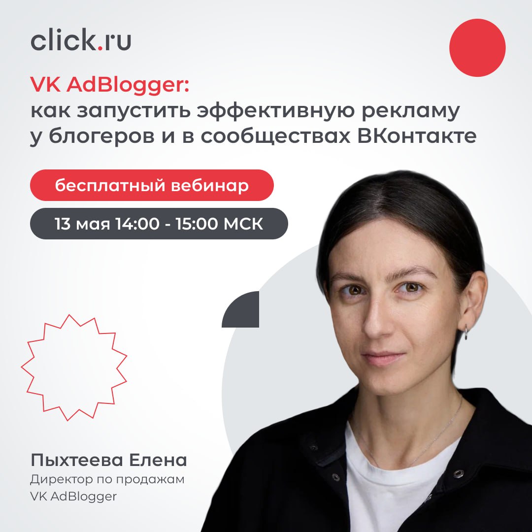 🤔 Классические каналы рекламы перегреты. CPM растет, аудитория устала от однотипных креативов и конкуренция бешеная | Сетка — социальная сеть от hh.ru