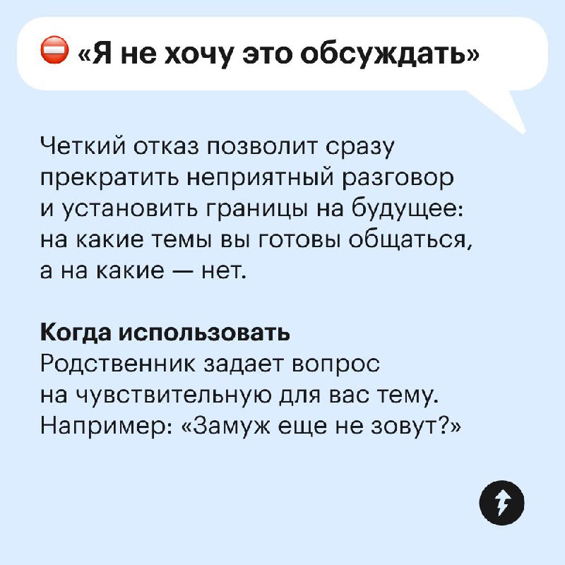 Как отвечать, если родственники нарушают границы 😱
На праздниках или семейных сборах могут быть родные, которые дают непрошеные советы, критикуют или грубо шутят | Сетка — социальная сеть от hh.ru