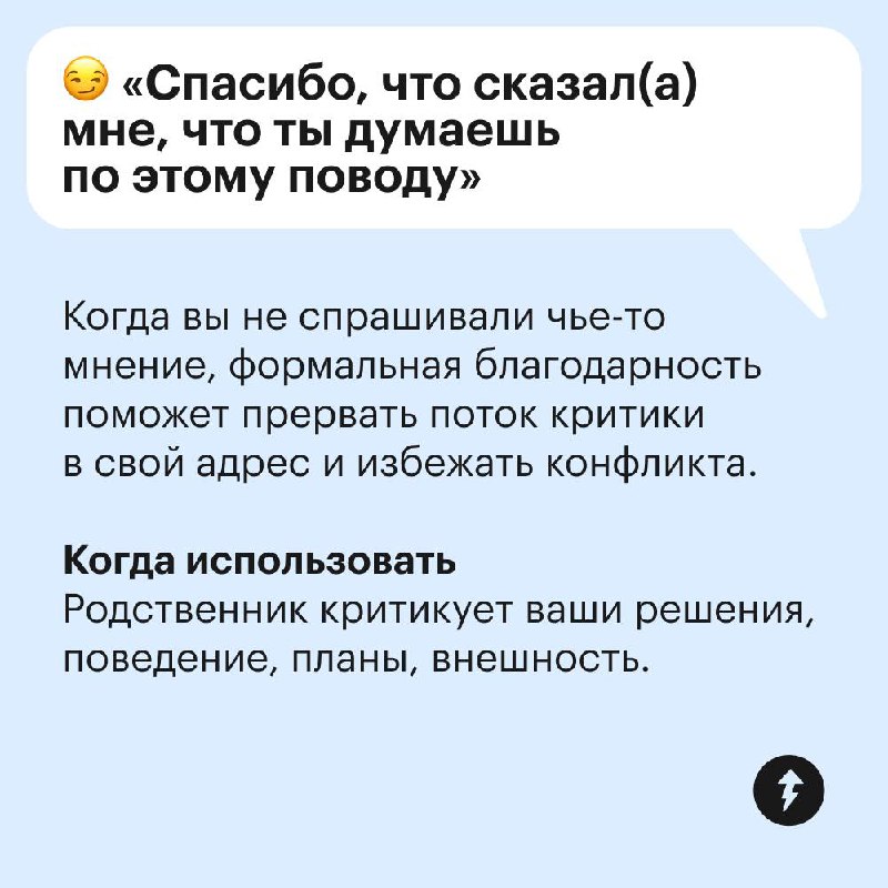 Как отвечать, если родственники нарушают границы 😱
На праздниках или семейных сборах могут быть родные, которые дают непрошеные советы, критикуют или грубо шутят | Сетка — социальная сеть от hh.ru