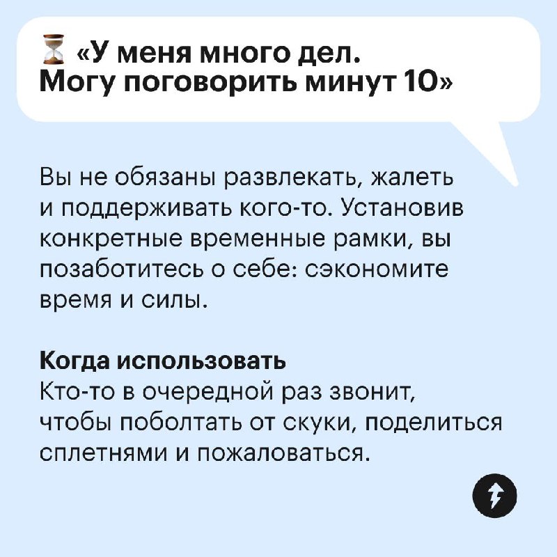 Как отвечать, если родственники нарушают границы 😱
На праздниках или семейных сборах могут быть родные, которые дают непрошеные советы, критикуют или грубо шутят | Сетка — социальная сеть от hh.ru