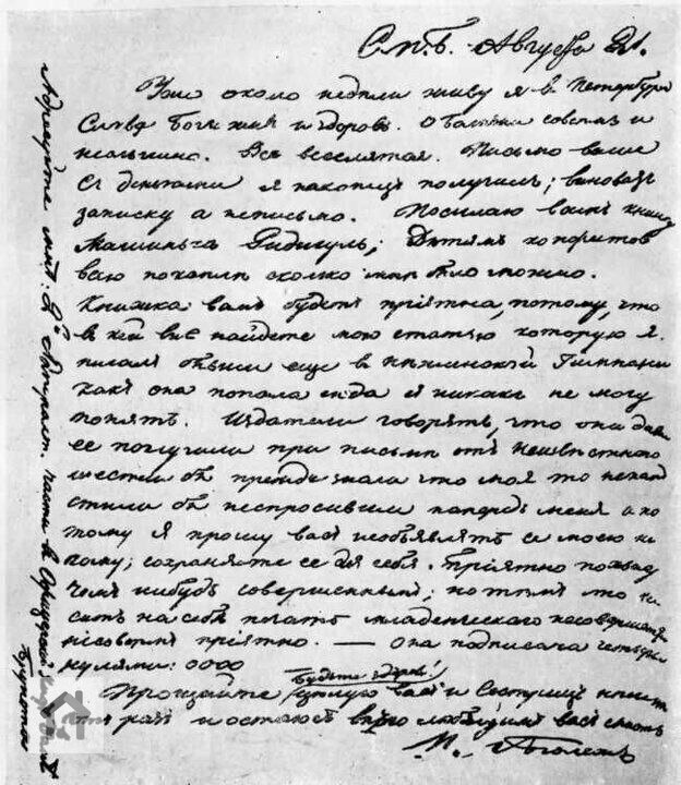 Почерки известных писателей и поэтов:
• Пушкин
• Лермонтов
• Гоголь
• Есенин
• Толстой
• Достоевский | Сетка — социальная сеть от hh.ru