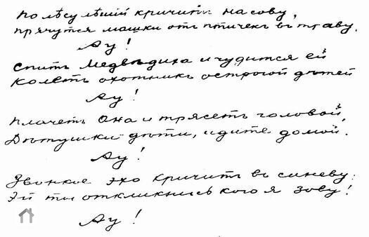 Почерки известных писателей и поэтов:
• Пушкин
• Лермонтов
• Гоголь
• Есенин
• Толстой
• Достоевский | Сетка — социальная сеть от hh.ru