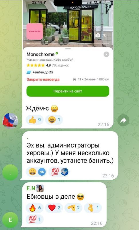 «Как слить репутацию за пять минут». Российский бренд Monochrome сгорел с ограничений в Москве | Сетка — социальная сеть от hh.ru