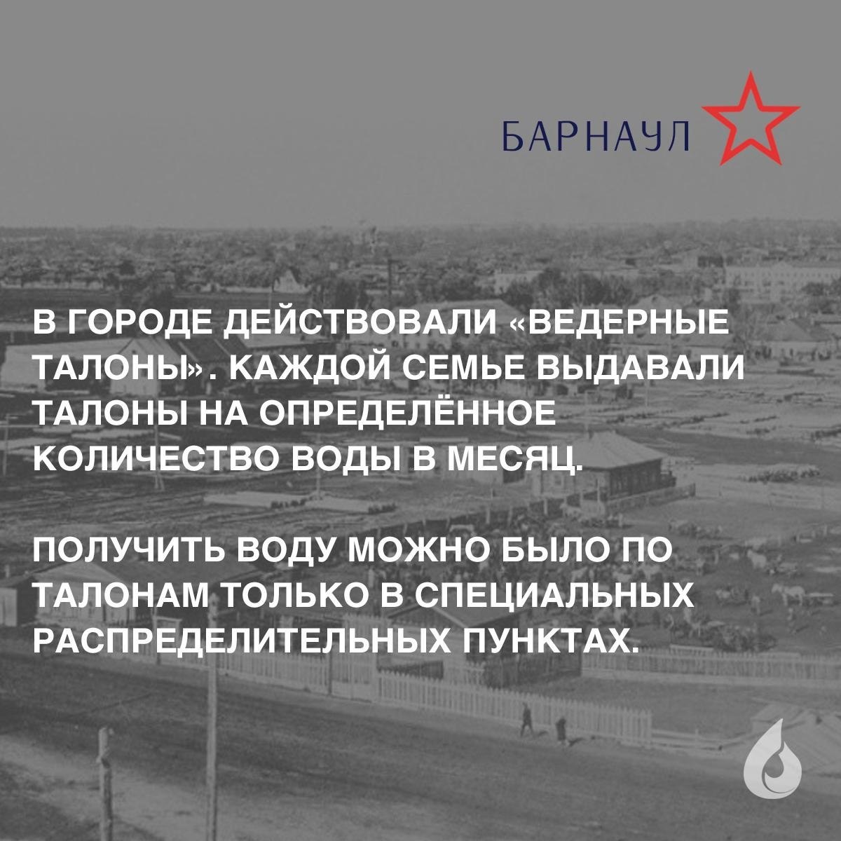 ⭐ Водоканалы Оренбурга, Барнаула, Омска, Томска, Тюмени, которые находились в тылу, работали на пределе возможностей. Воды требовалось больше, чем когда-либо, — для эвакуированных заводов и госпиталей | Сетка — социальная сеть от hh.ru