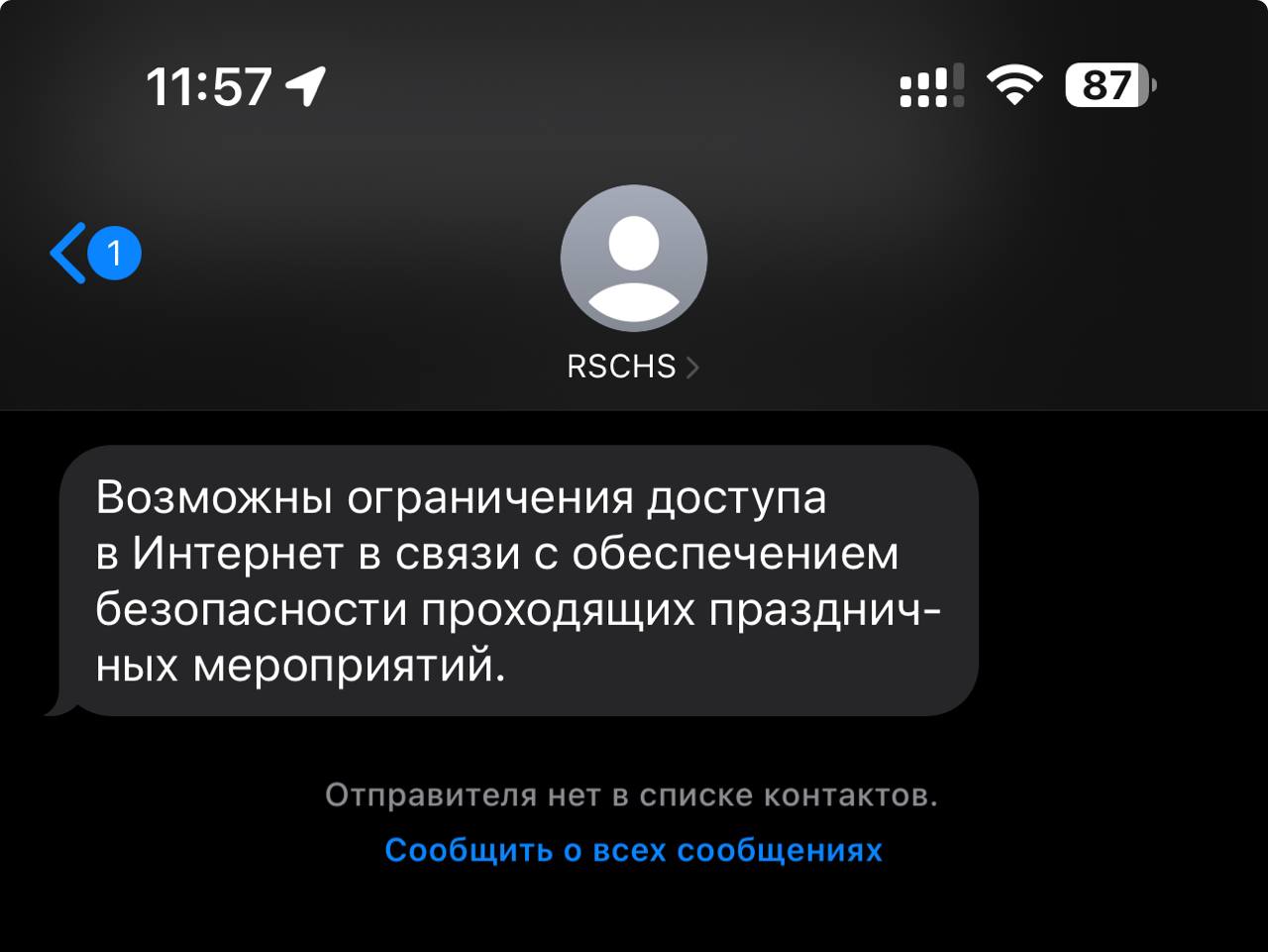 ‼️Москва останется БЕЗ ИНТЕРНЕТА до 9 мая — РСЧС сообщает, что такую меру могут ввести ради безопасности на фоне массовых сбоев
Москвичи пошли трогать траву и отдыхать от каток | Сетка — социальная сеть от hh.ru