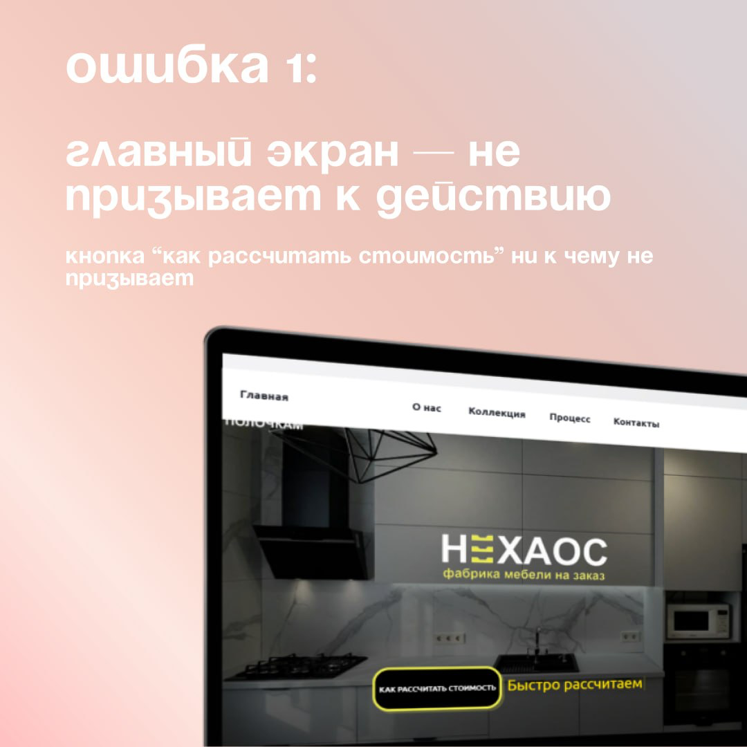 Почему сайт теряет клиентов? | Сетка — социальная сеть от hh.ru