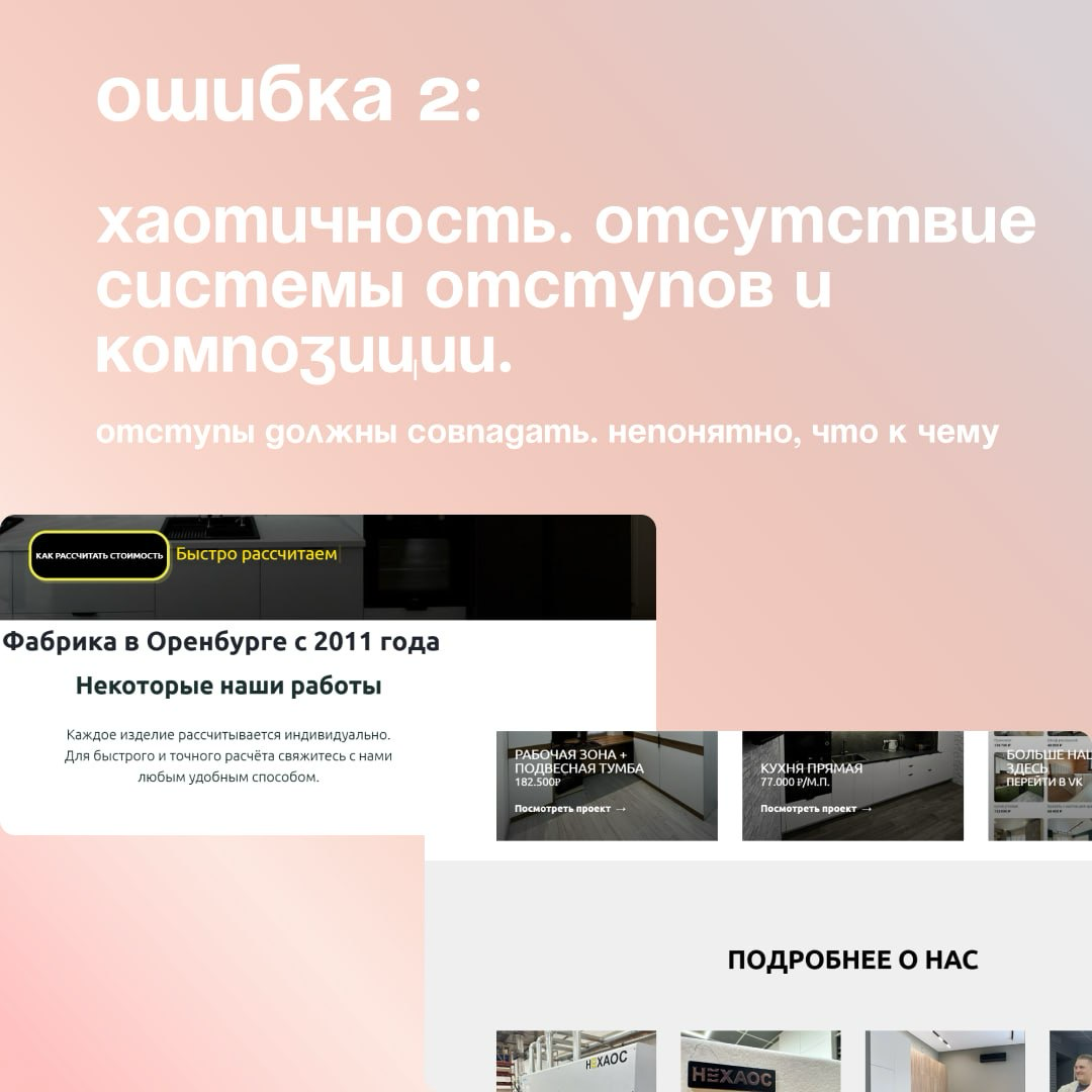 Почему сайт теряет клиентов? | Сетка — социальная сеть от hh.ru