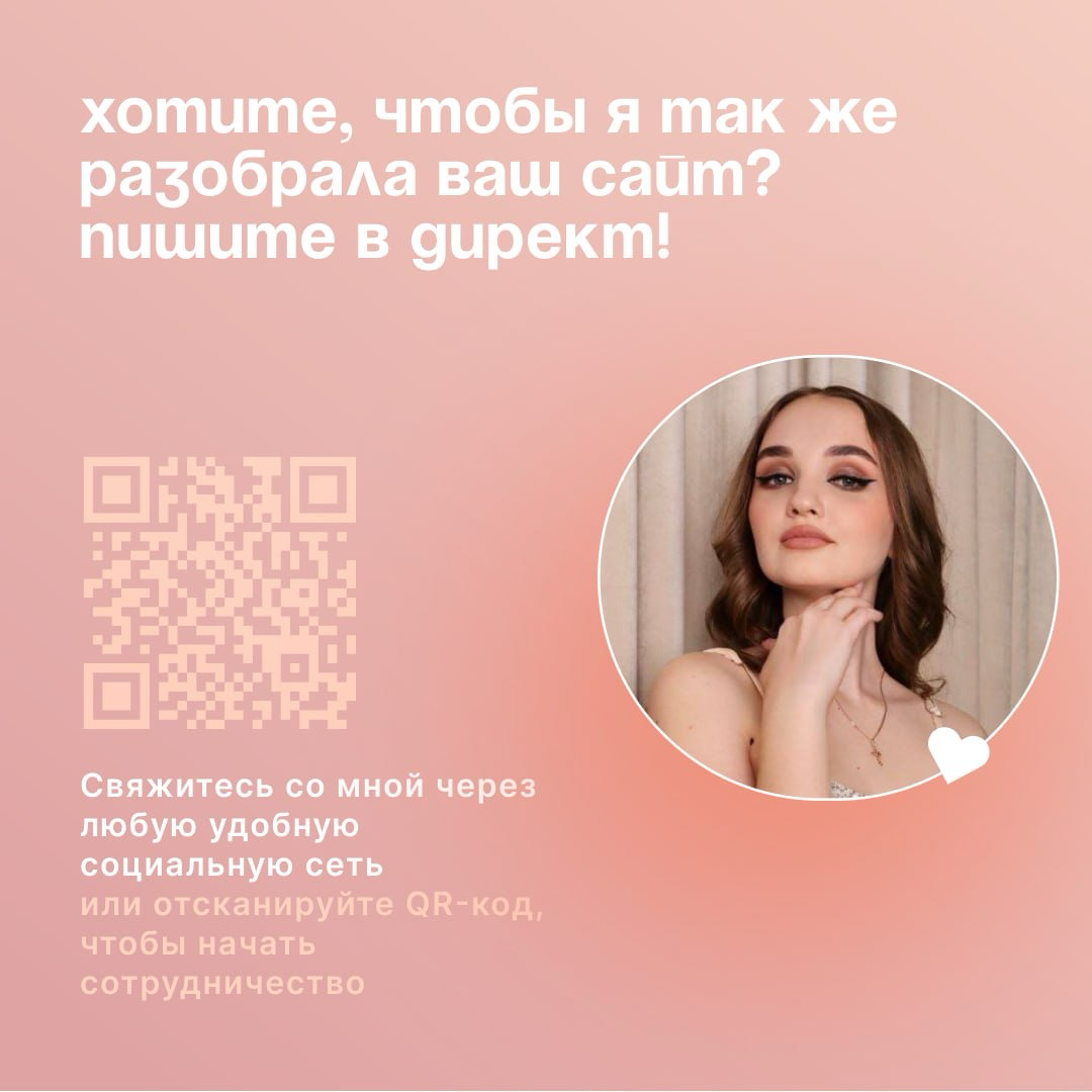 Почему сайт теряет клиентов? | Сетка — социальная сеть от hh.ru