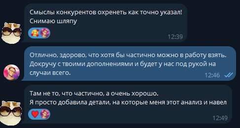 30 мать-его минут и клиент в восторге.
На эфире, когда я показывал, как GPT помогает анализировать целевую, спросили:
“А сколько времени у тебя уходит на такой разбор?”
Отвечаю | Сетка — социальная сеть от hh.ru