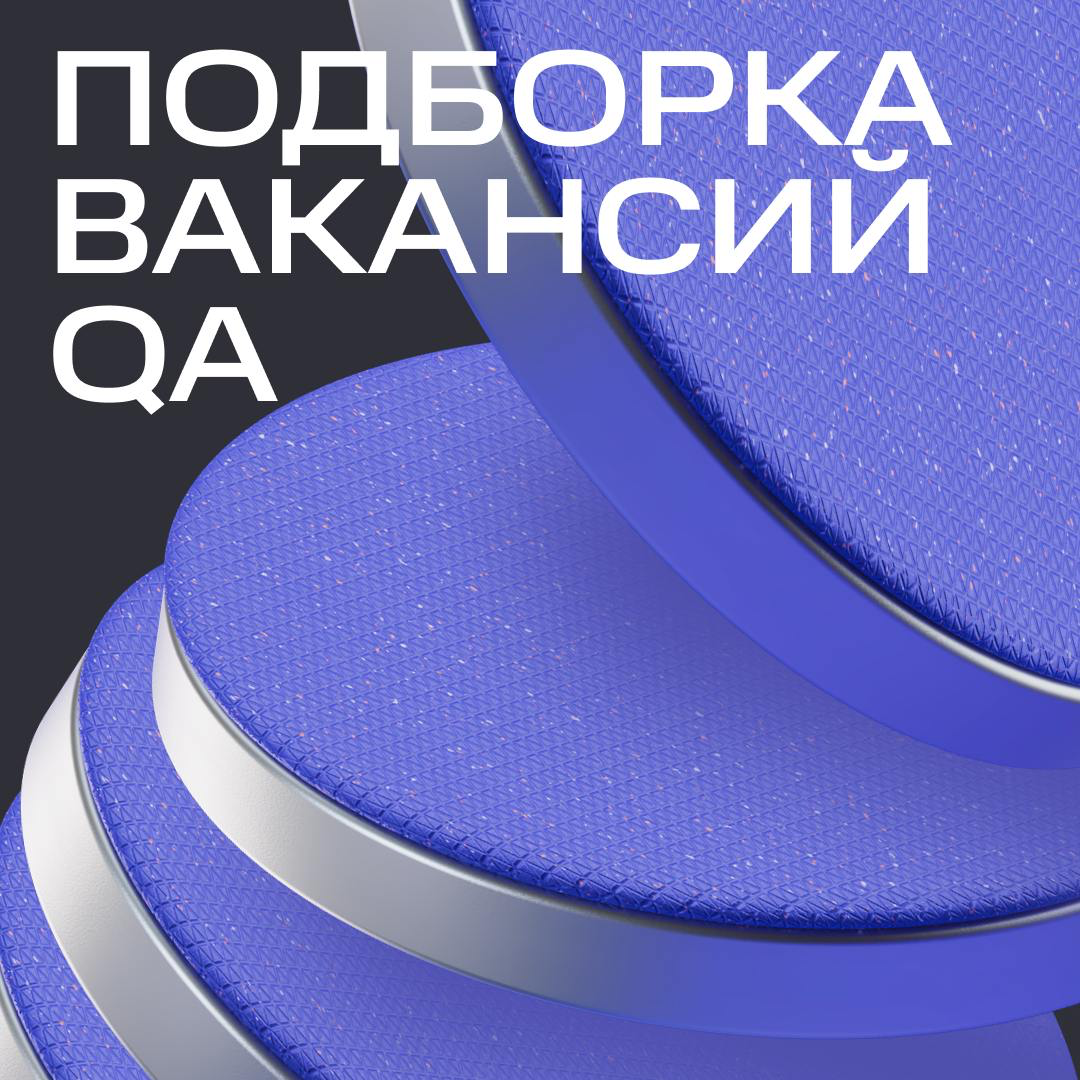 Вакансии к нам в команду ❤️ | Сетка — социальная сеть от hh.ru