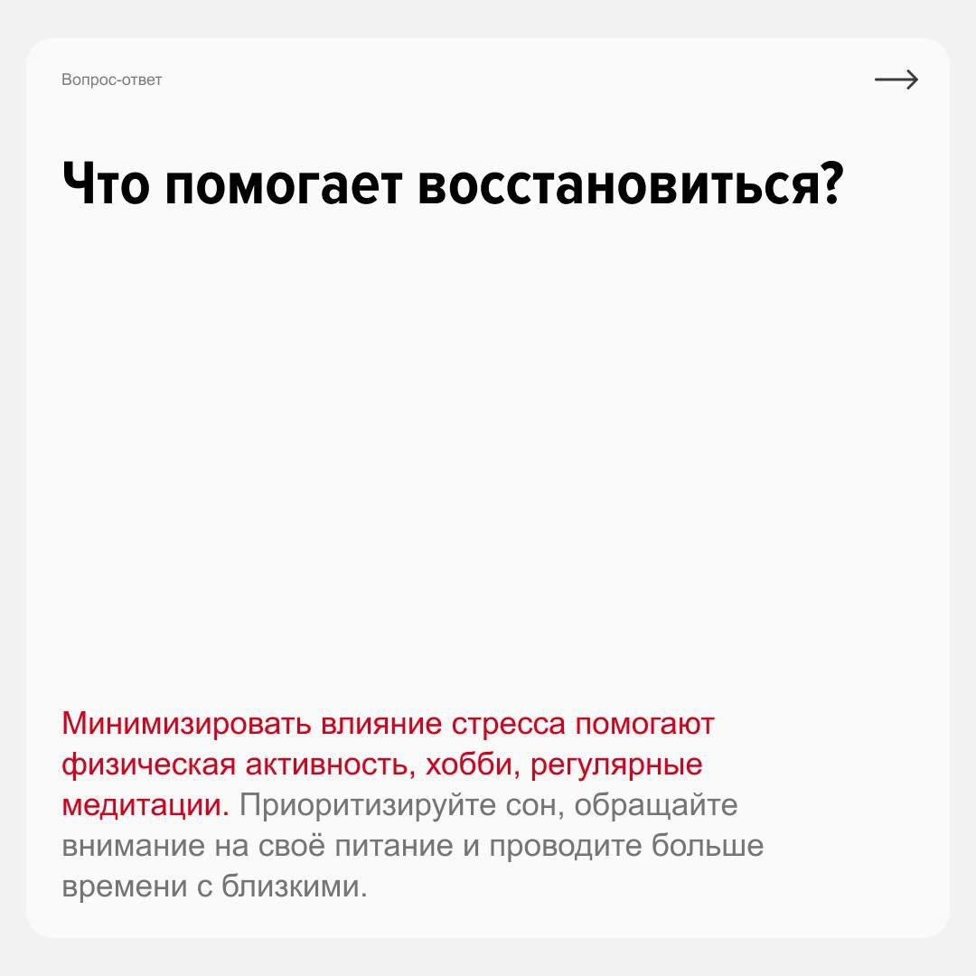 Как справляться со стрессом на работе?
Узнали, какие профессии самые стрессовые, как восстановиться после стресса и может ли стресс быть полезным? Спросили у эксперта Карьерного маркетплейса Екатерины... | Сетка — социальная сеть от hh.ru