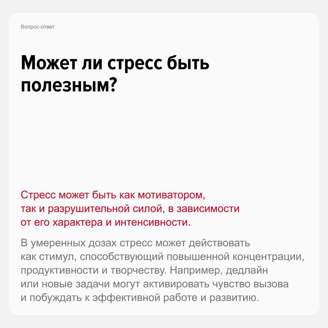 Как справляться со стрессом на работе?
Узнали, какие профессии самые стрессовые, как восстановиться после стресса и может ли стресс быть полезным? Спросили у эксперта Карьерного маркетплейса Екатерины... | Сетка — социальная сеть от hh.ru