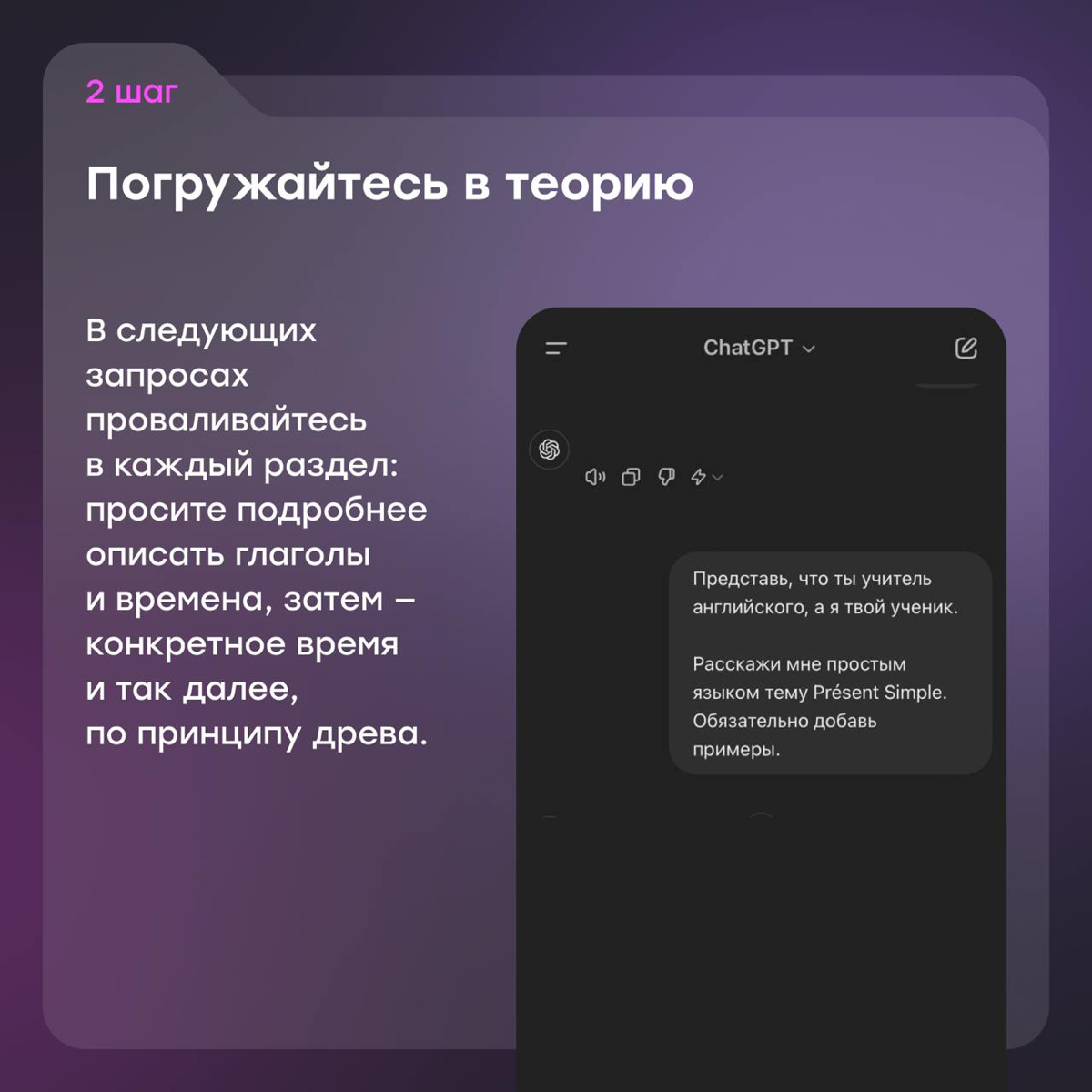 Подтягиваем английский за майские с ChatGPT | Сетка — социальная сеть от hh.ru