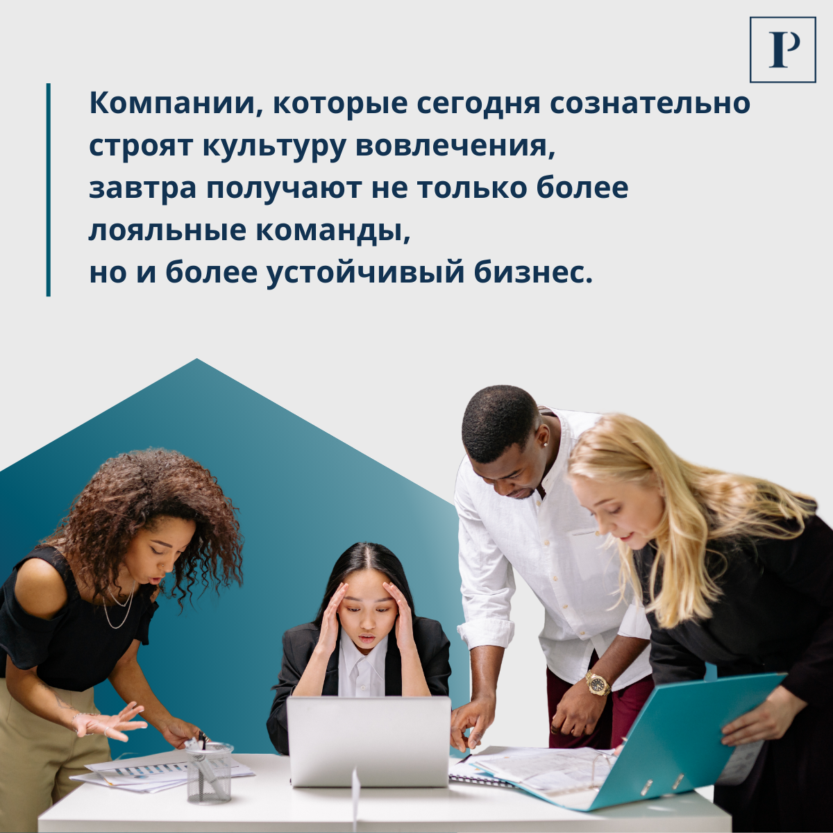 Только 21% вовлечены: минимум за 12 лет | Сетка — социальная сеть от hh.ru